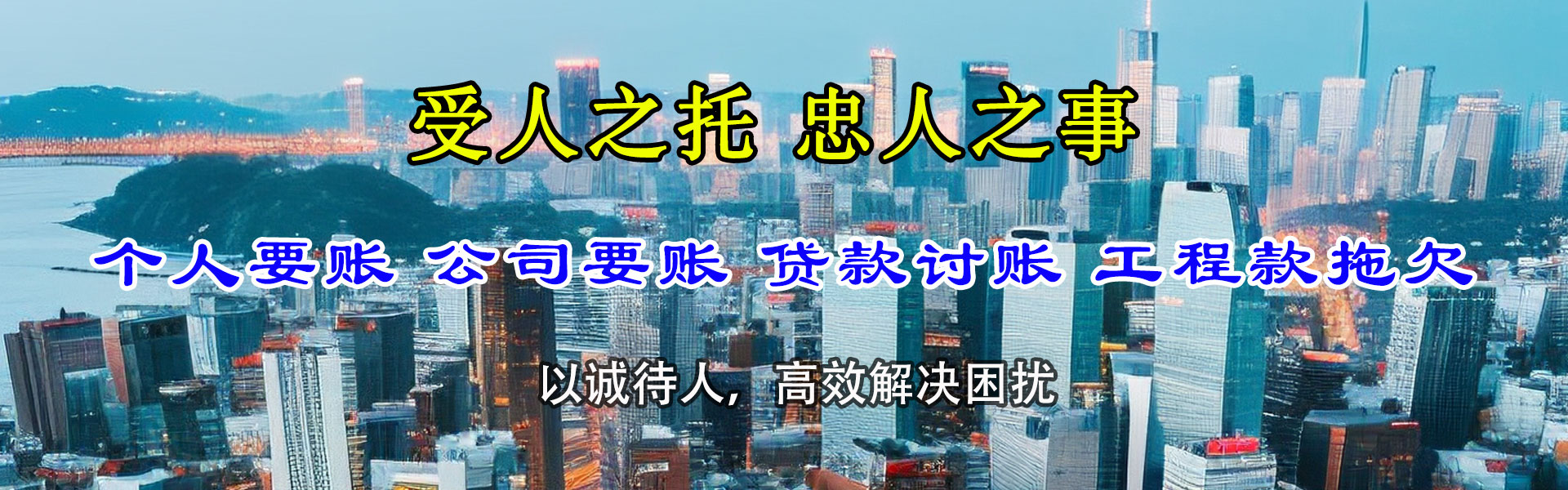 费县讨账公司